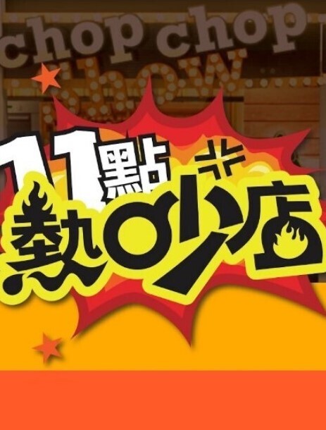 偷窥女友3 - 粉色影院