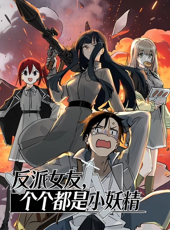 饲育彼女第3话 - 粉色影院