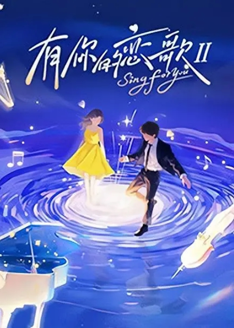 吴芳宜红白性能大赏湿湿黏黏滑滑大作战 - 粉色影院