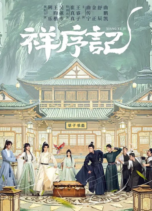 闇凭村第1话 - 粉色影院